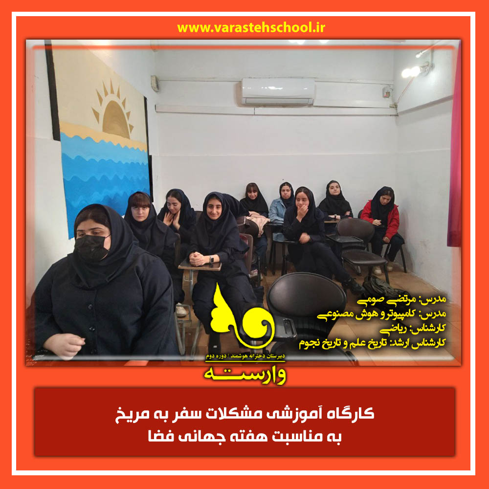 روز فضا