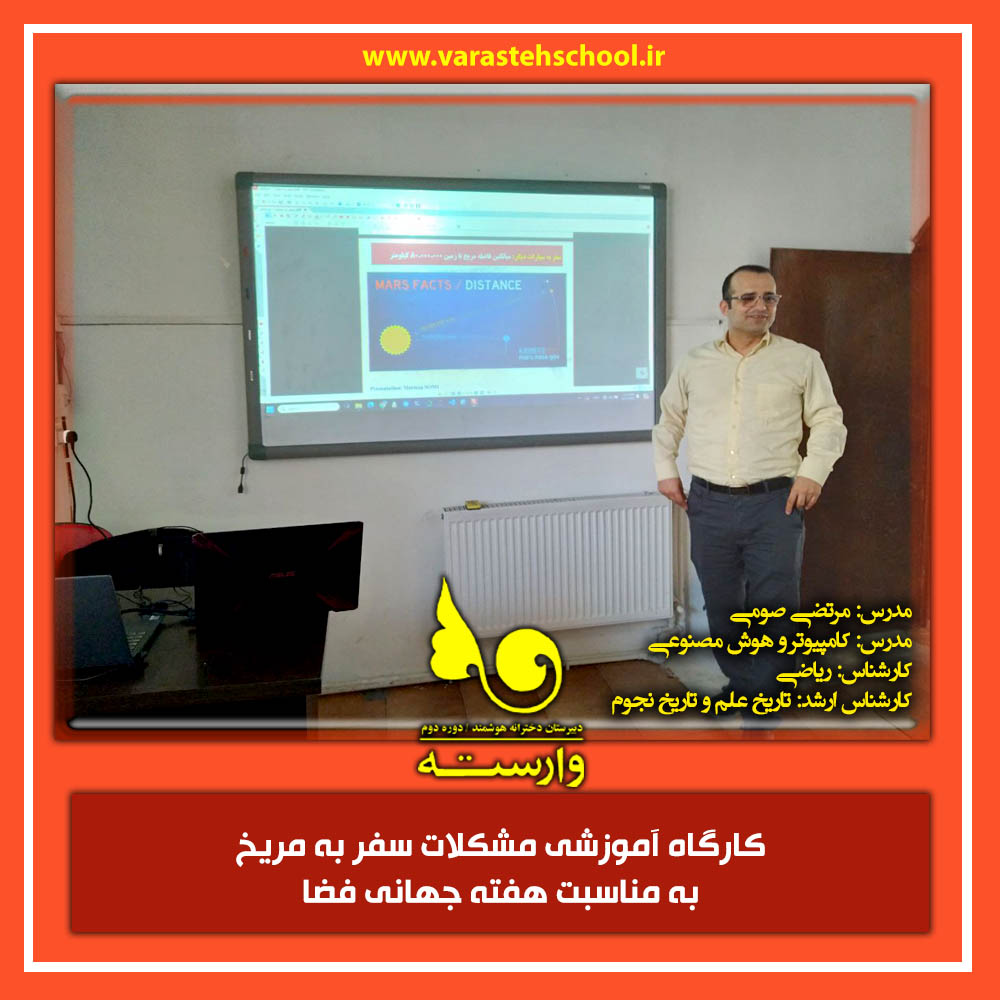 دبیرستان دخترانه دوره دوم رشت