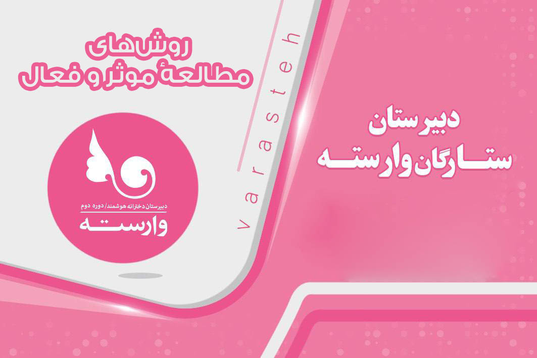 روش مطالعه