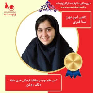 سما قمری