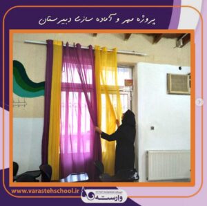 مدرسه گلسار رشت