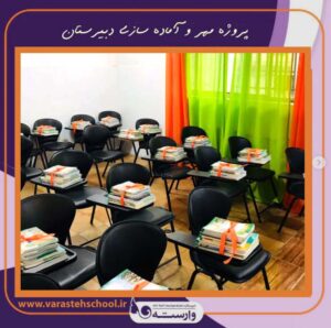 بهترین مدرسه دخترانه رشت